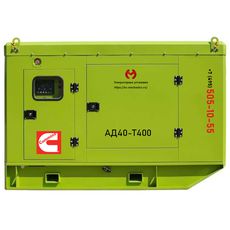  АД40-Т400 дизельный генератор 40 кВт в кожухе, фото 1 